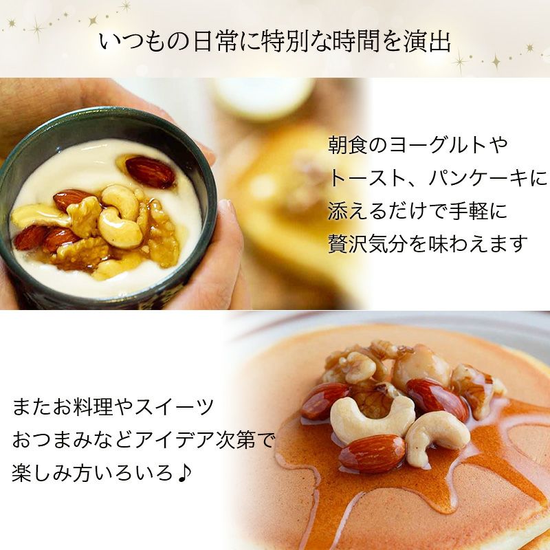  プレミアムロースト　小島屋ナッツの蜂蜜漬け　200g　【MY HONEY × 小島屋　コラボ商品】　香ばしナッツの蜂蜜漬け