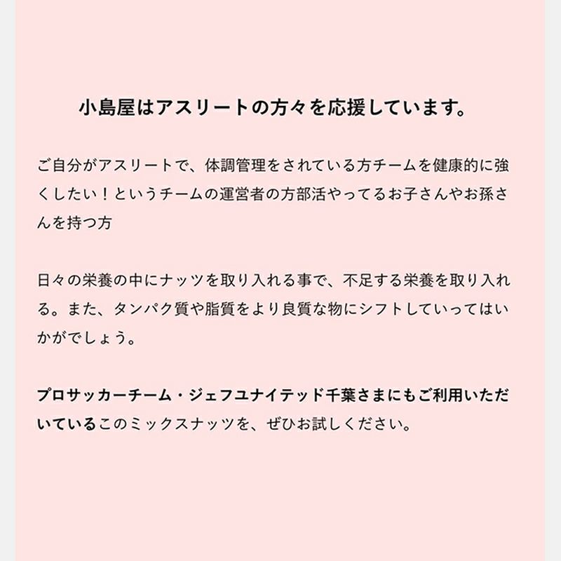 【送料無料】スポーツする方を応援！ 戦う為に食べる！ スポ割：15％オフ（更に小分け袋付き） 素焼きアスリートミックスナッツ《1kg×5袋》 アスリート専用ナッツ