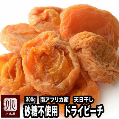 砂糖不使用　南アフリカ産ドライピーチ：黄桃《300ｇ》