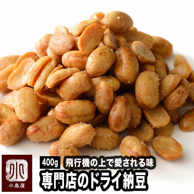 〇　ドライ納豆《400g》　大袋