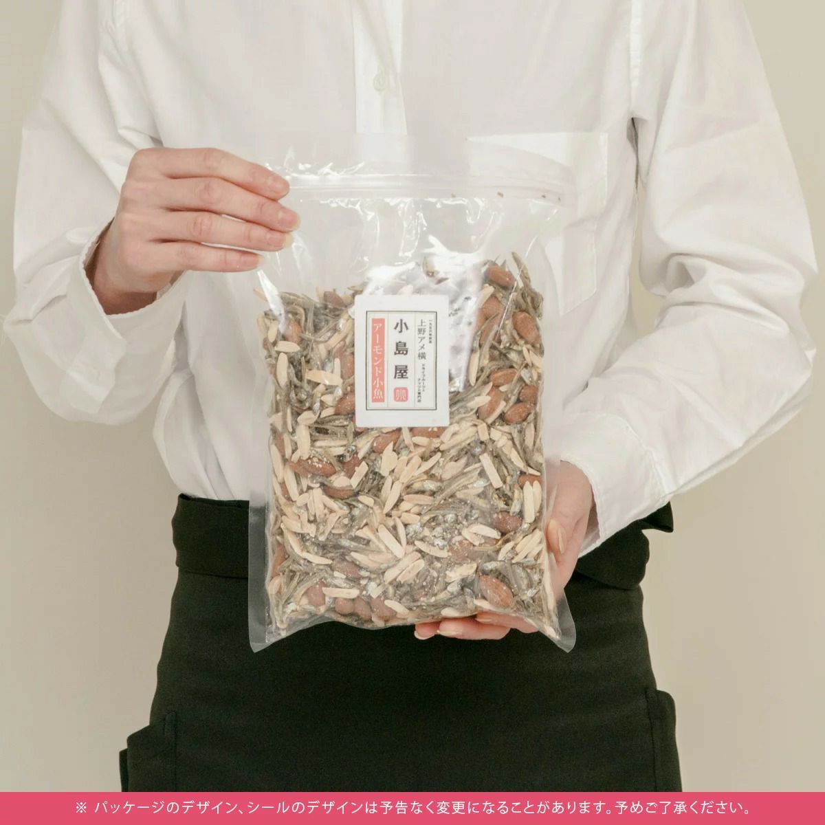 アーモンド小魚《600g》