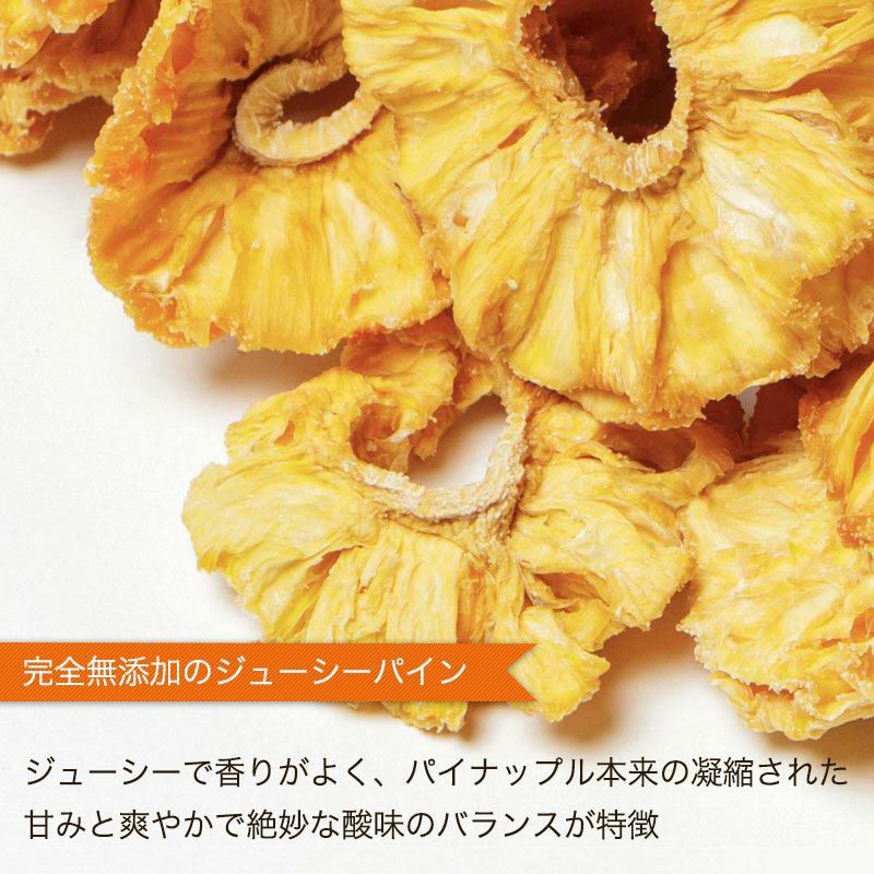 店主が一番美味いと思う至極のカンボジア産 ドライパイナップル《400g》