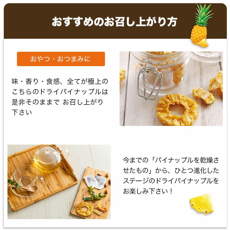 店主が一番美味いと思う至極のカンボジア産 ドライパイナップル《400g》