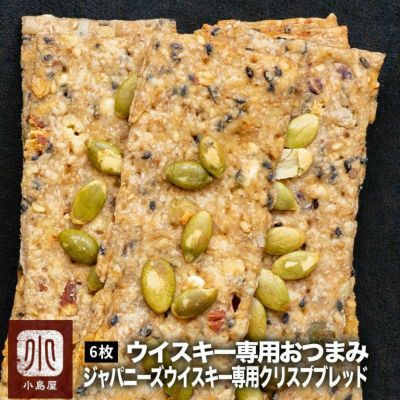 ジャパニーズウイスキー専用おつまみのギフト通販|ナッツ専門店小島屋