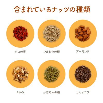 30-40代女性向けミックスナッツ(300g)