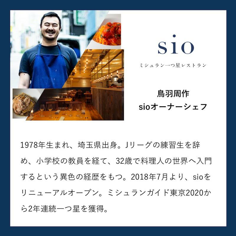 代々木上原にあるミシュラン一つ星フレンチ sio／シオ　鳥羽シェフ監修　　GOOD NUTS GOOD SALAD 500g （大袋お得用：ジップ付き）