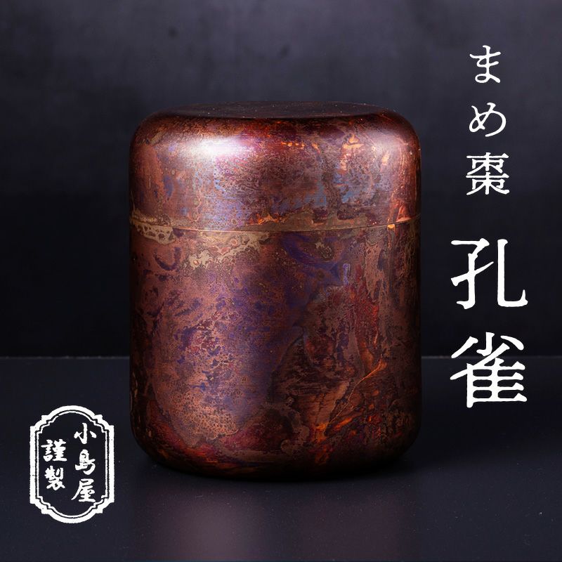 銅製 香合 蓮紋 木箱付(メ1126) 銅製 香合 蓮紋 木箱付(メ1126)