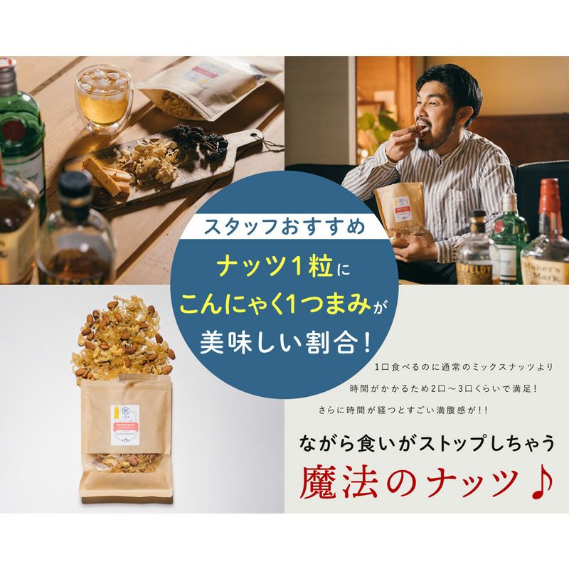 送料無料 こんにゃくたっぷり：カムこんナッツ≪175g × 2個≫