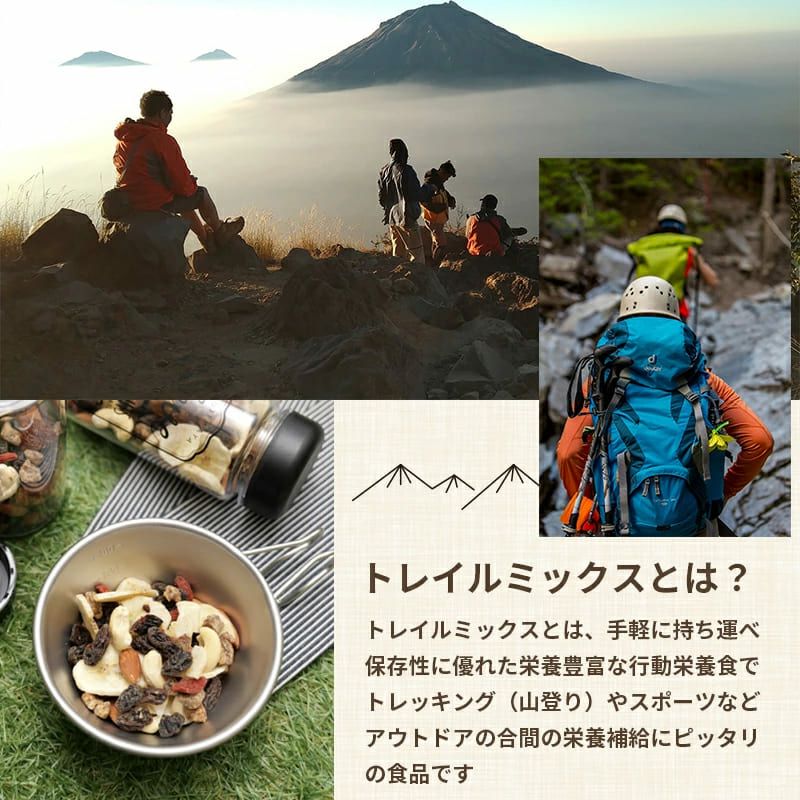 有機オーガニック7種トレイルミックス《200g》