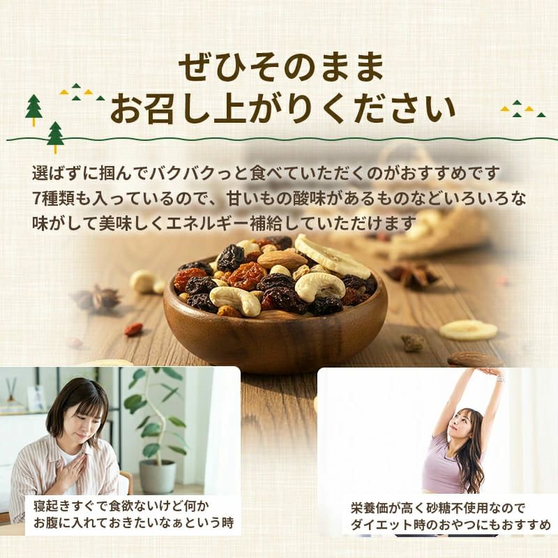 有機オーガニック7種トレイルミックス《200g》