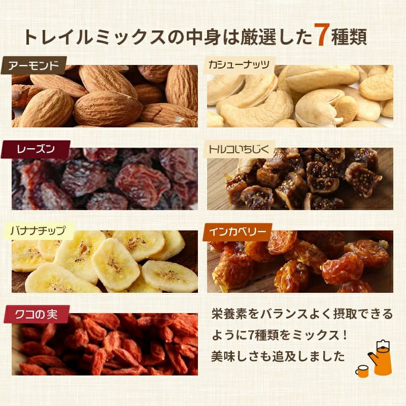 小島屋オリジナルの有機オーガニック7種トレイルミックス《200g×3》　　トレイルミックスナッツ　ドライフルーツミックス
