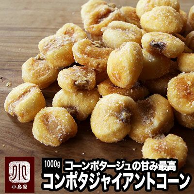 ジャイアントコーン（コーンポタージュ味）《1000g》