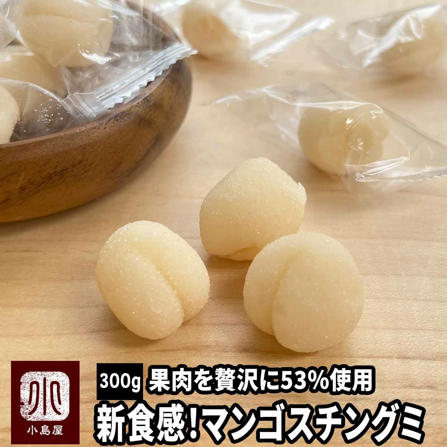 【300g】